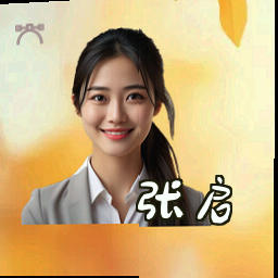 张启