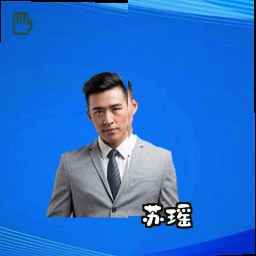 苏瑶